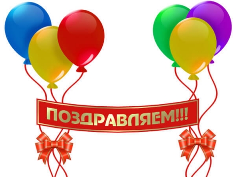 Поздравляем Юлию Федоровну с успешной аттестацией Поздравляем Юлию Федоровну с успешной аттестацией