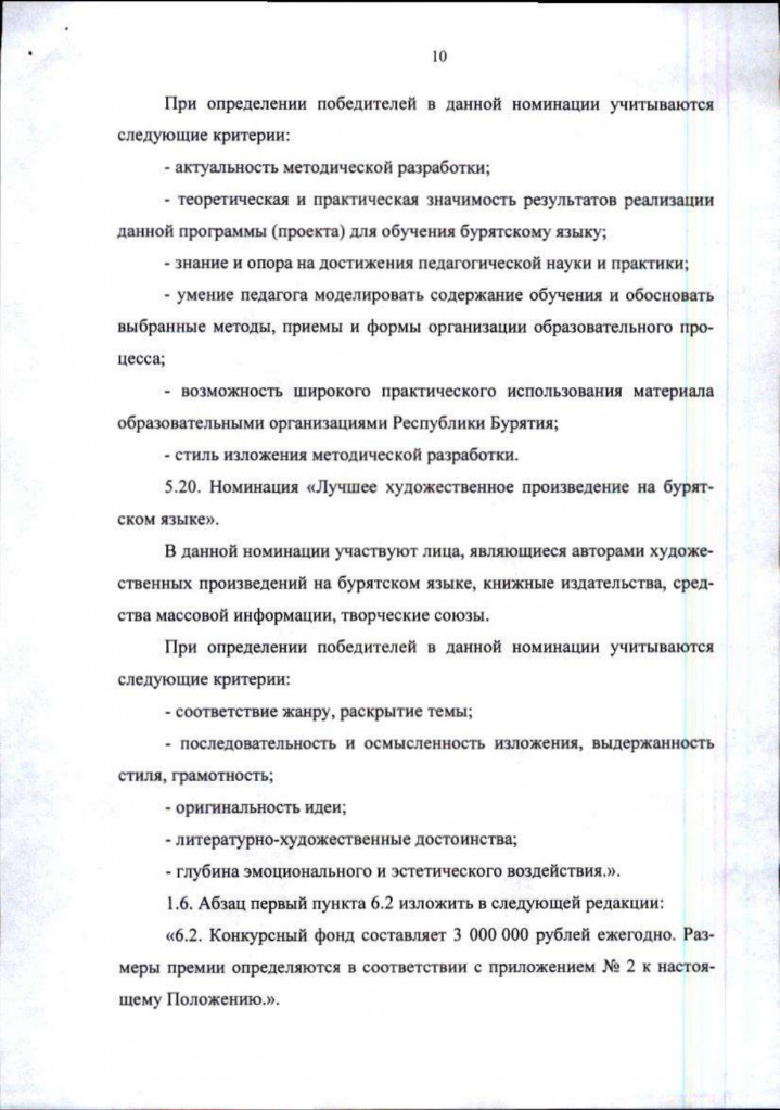1857_page-0010.jpg